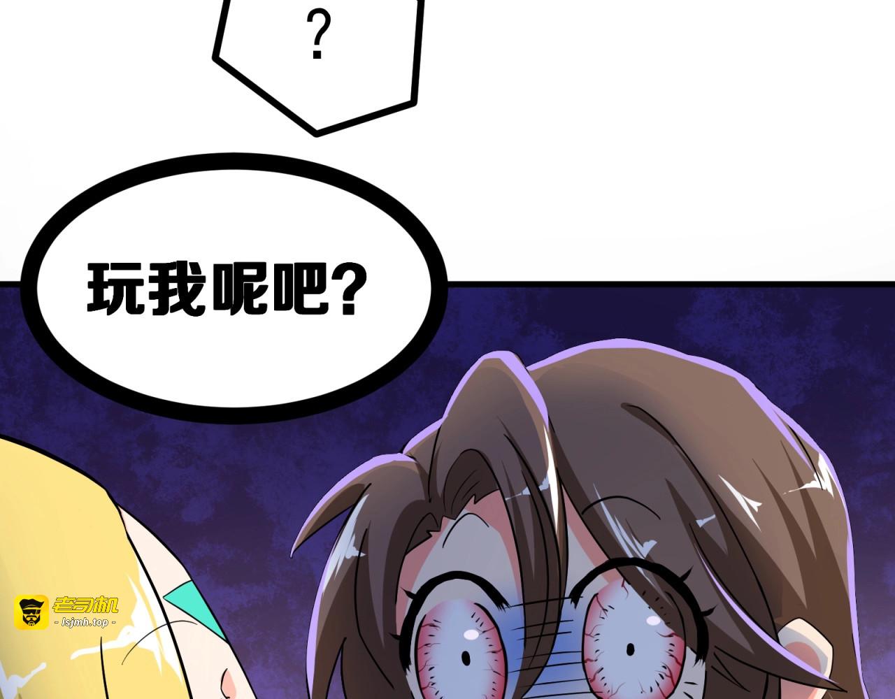 第2话 说好的主角光环呢！ 第 45 页
