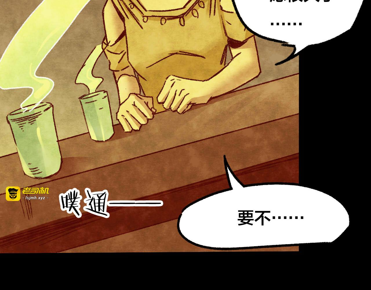 第33话 反复的噩梦（下） 第 99 页