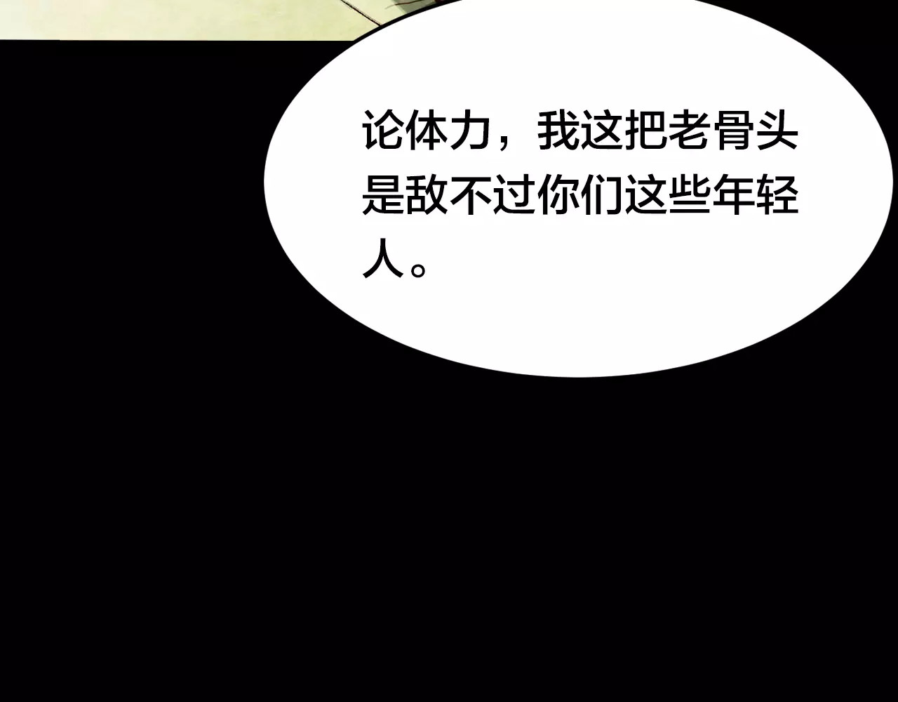 第10话 变脸大师（6） 第 46 页