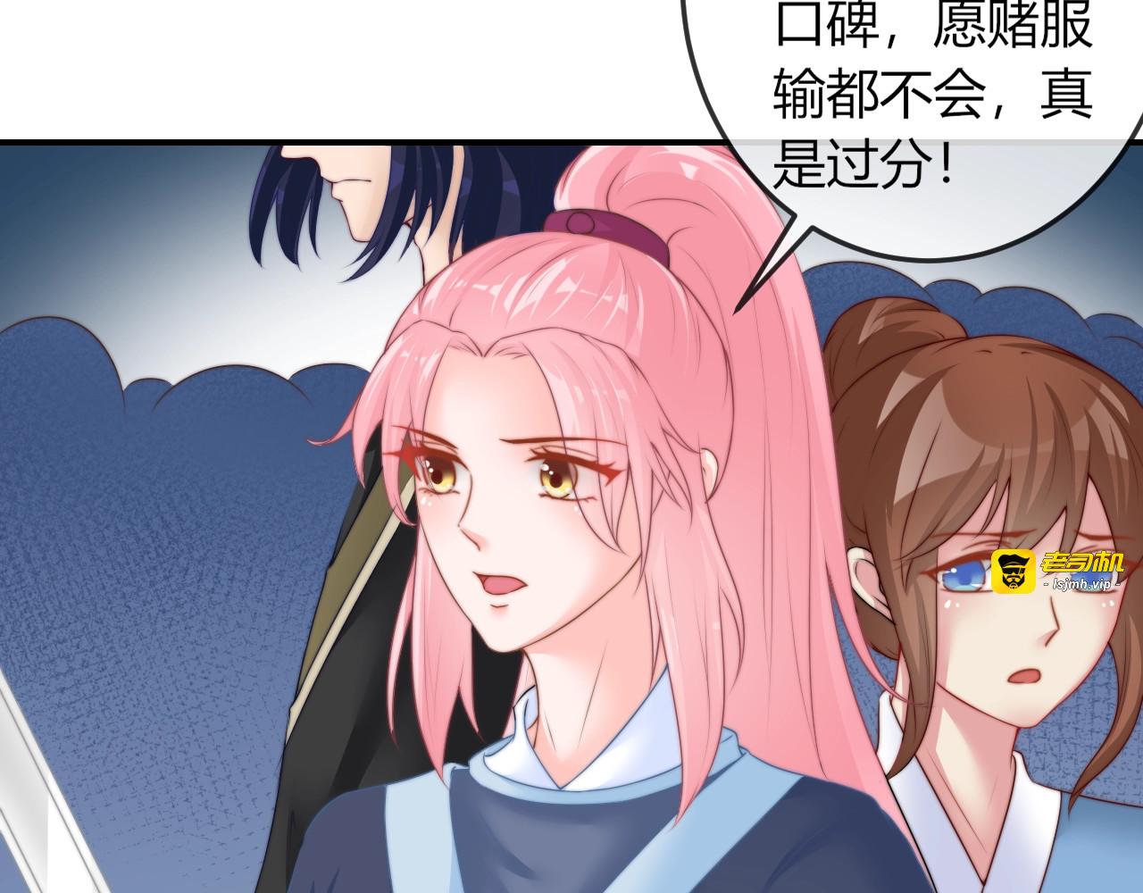 第19话 小七的豪赌！ 第 75 页