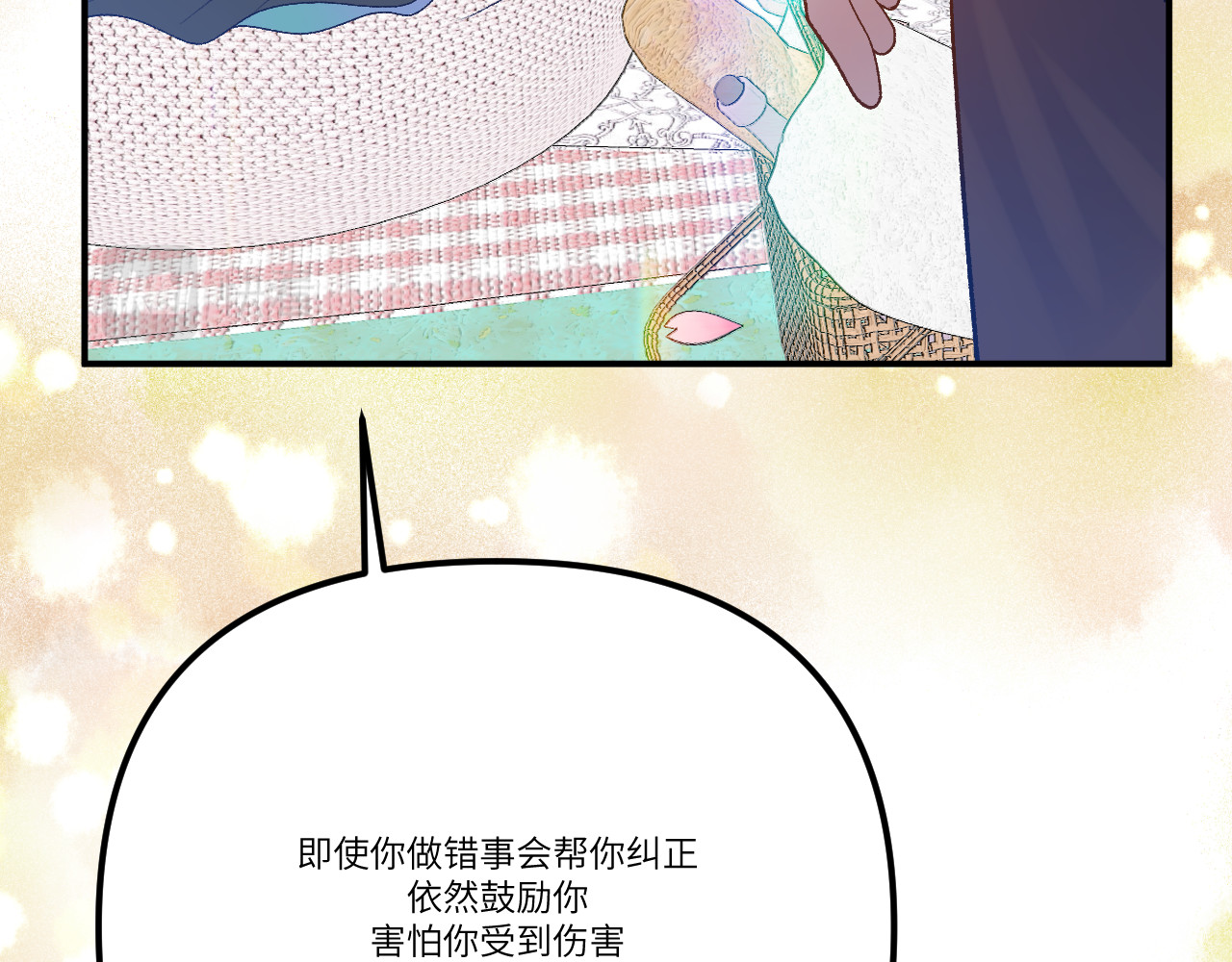 你很重要 第 294 页
