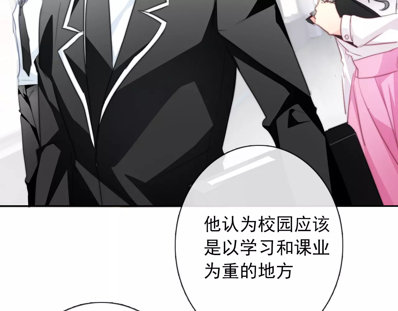 第104话 这份挑战我收下了！ 第 30 页