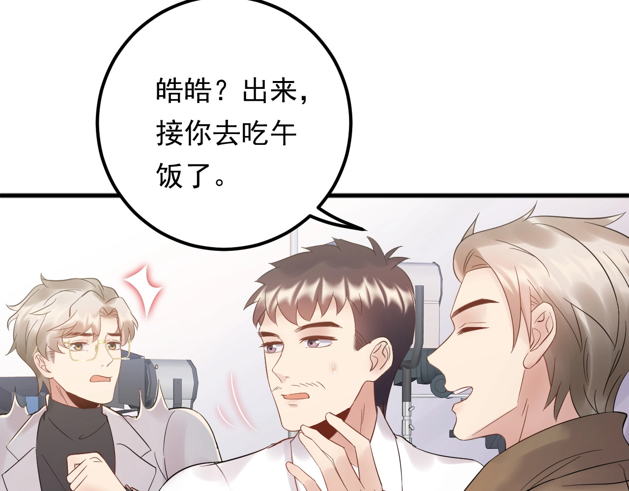 第96话 新公司邀约 第 14 页