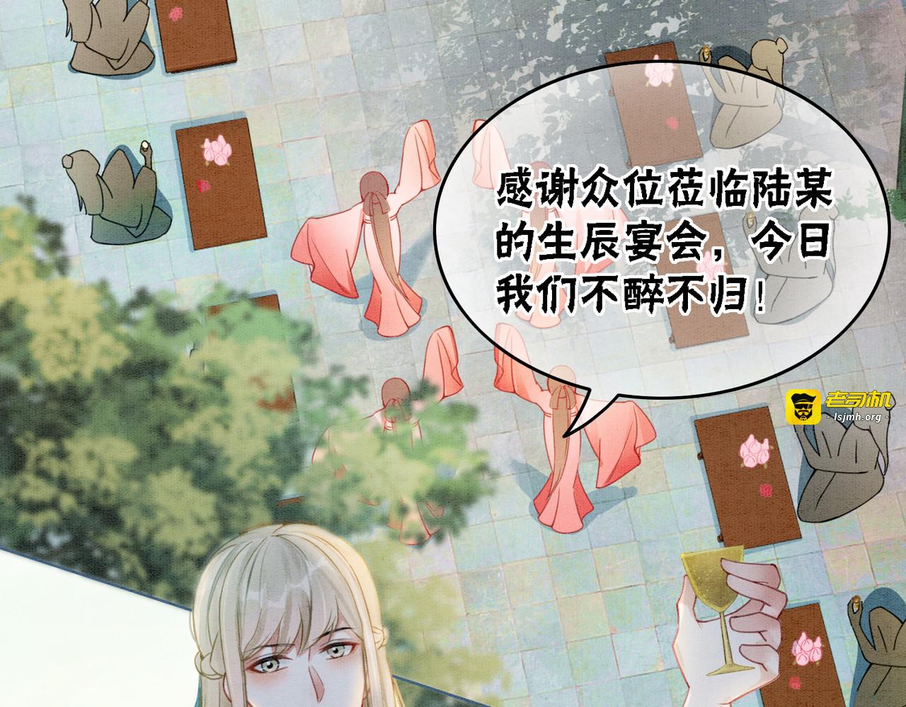 第28话 刁难 第 47 页