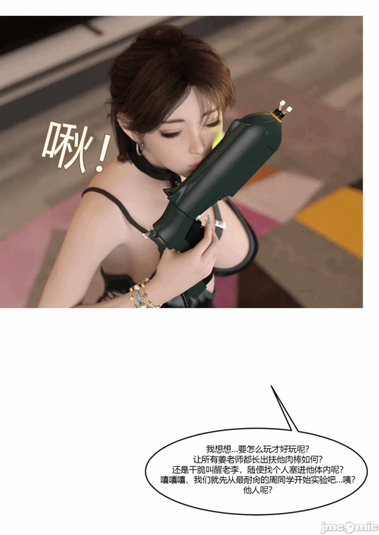 第一话 第 72 页