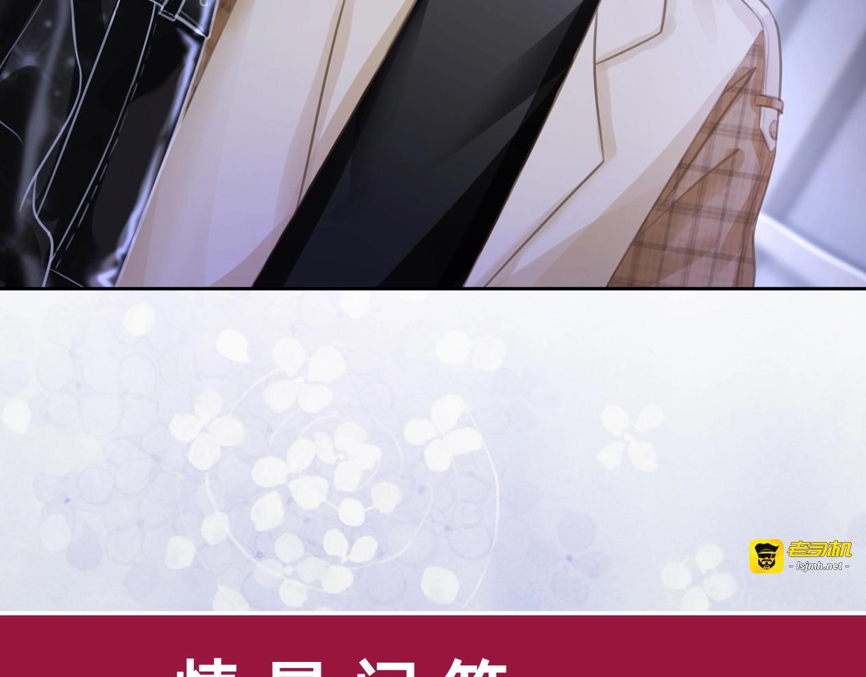 第75话 病情的诱因是她 第 127 页