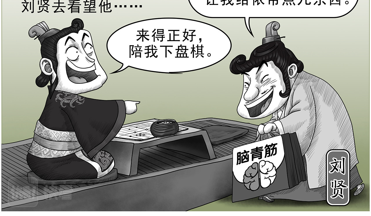 画史记第3季 孝景本纪（全） 第 30 页