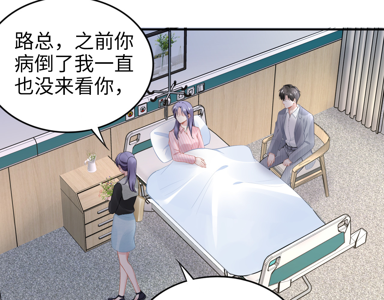 第170话 一切都交给我 第 70 页