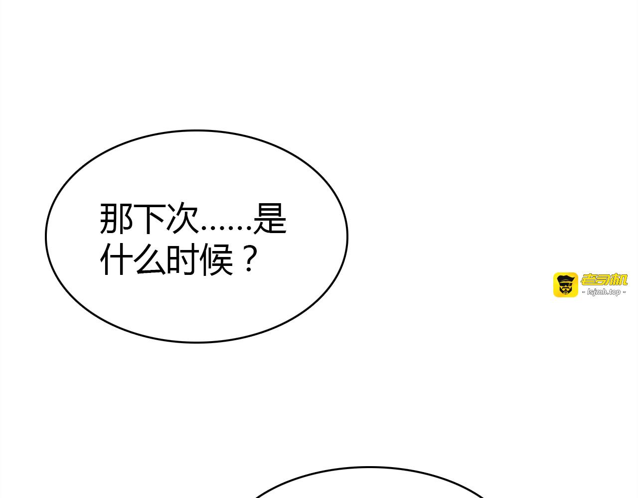 第17话 一同前行 第 101 页