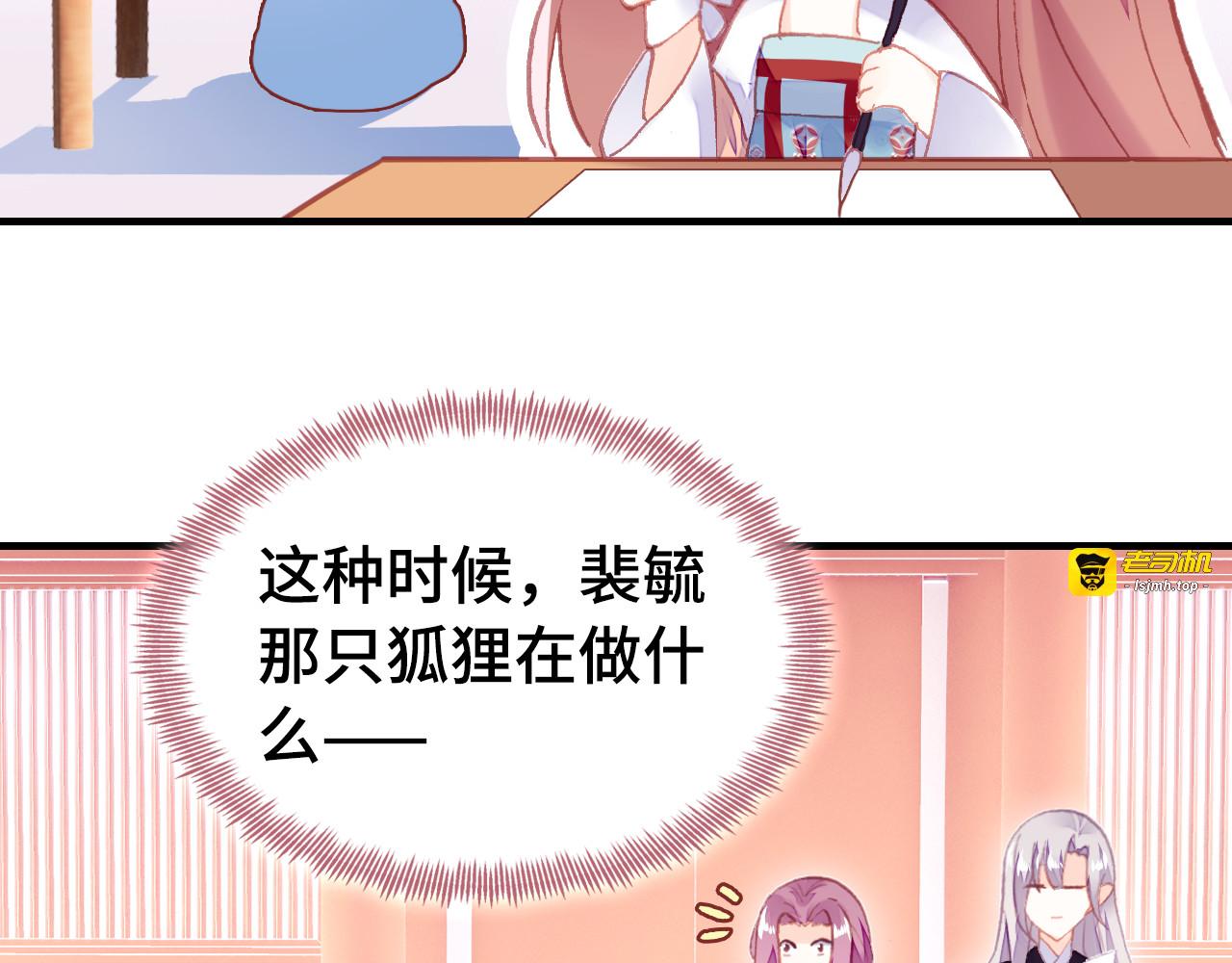 第45话 选妃 第 69 页