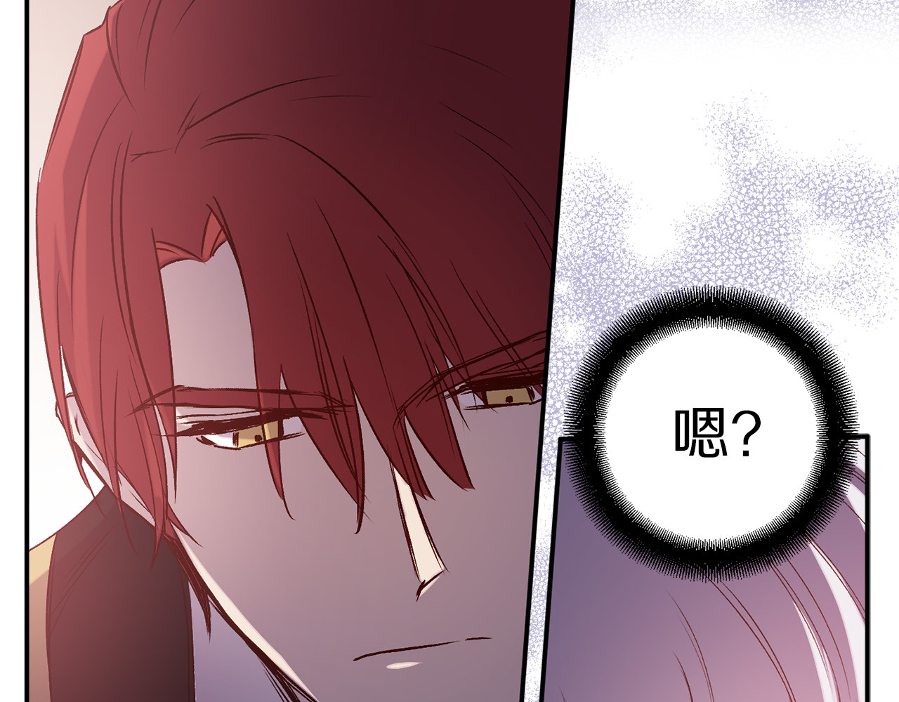 第55话 非分之想 第 100 页