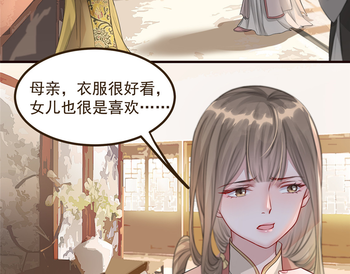 第4话 穷家富路，要钱！ 第 36 页