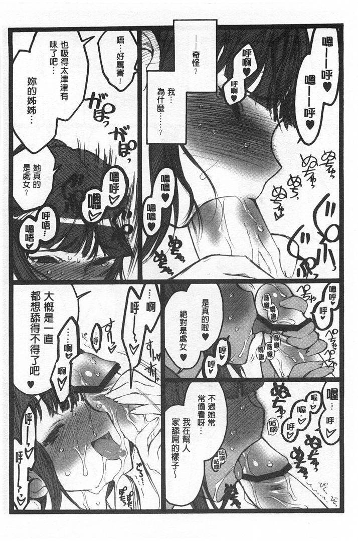 第1话 第 56 页