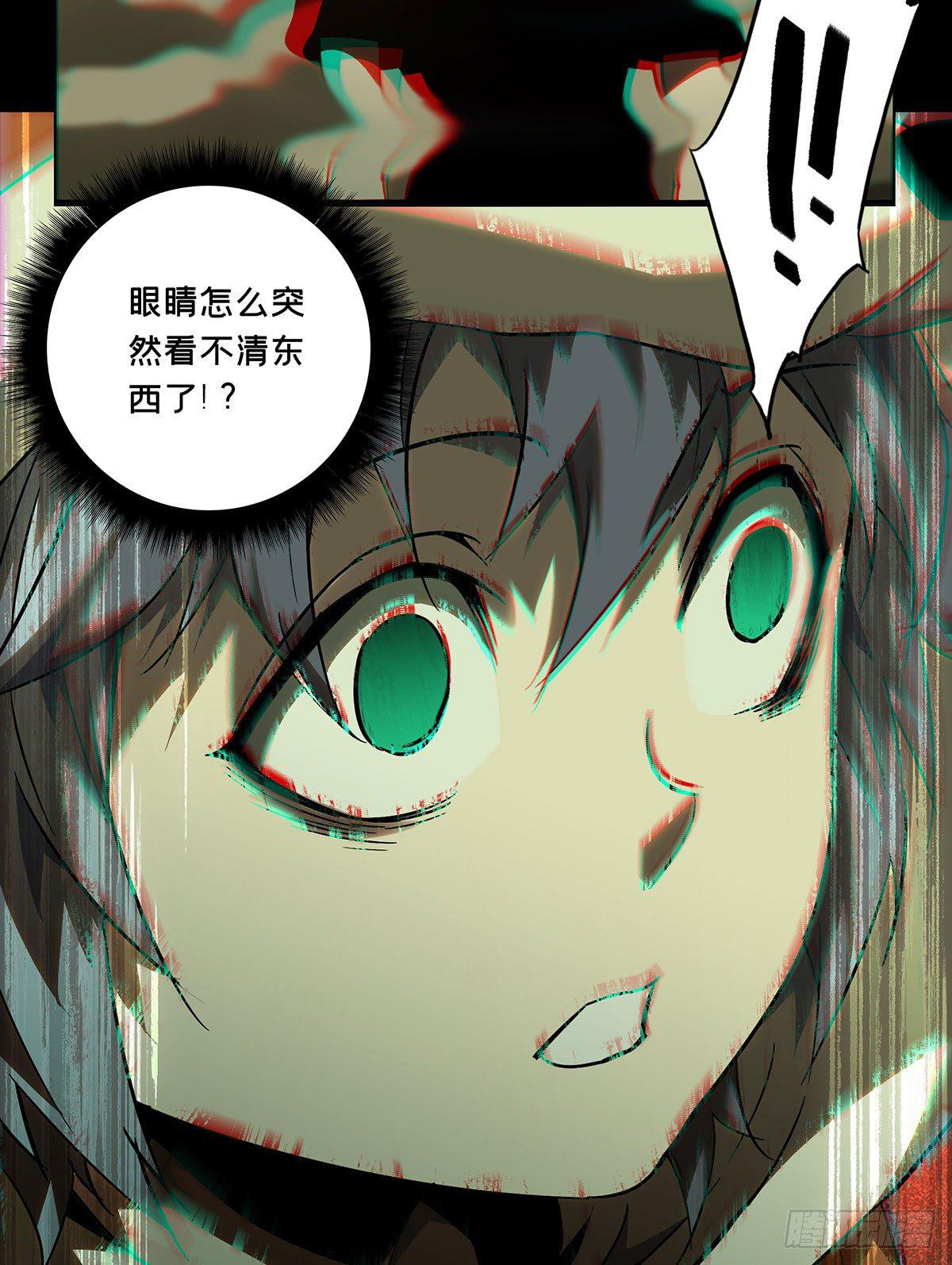 第六十四章/刀与盾下 第 20 页