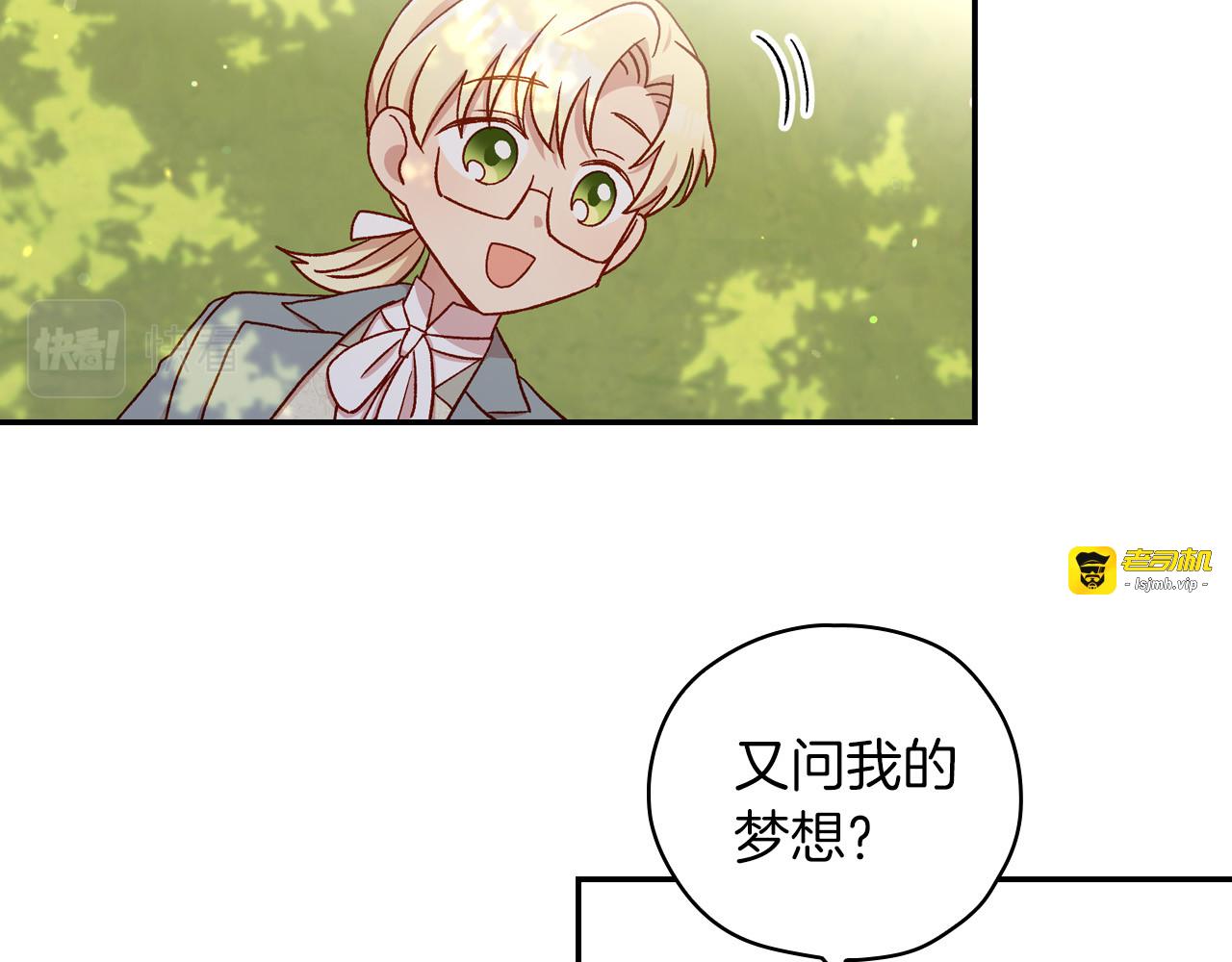 第56话 璀璨星空 第 135 页