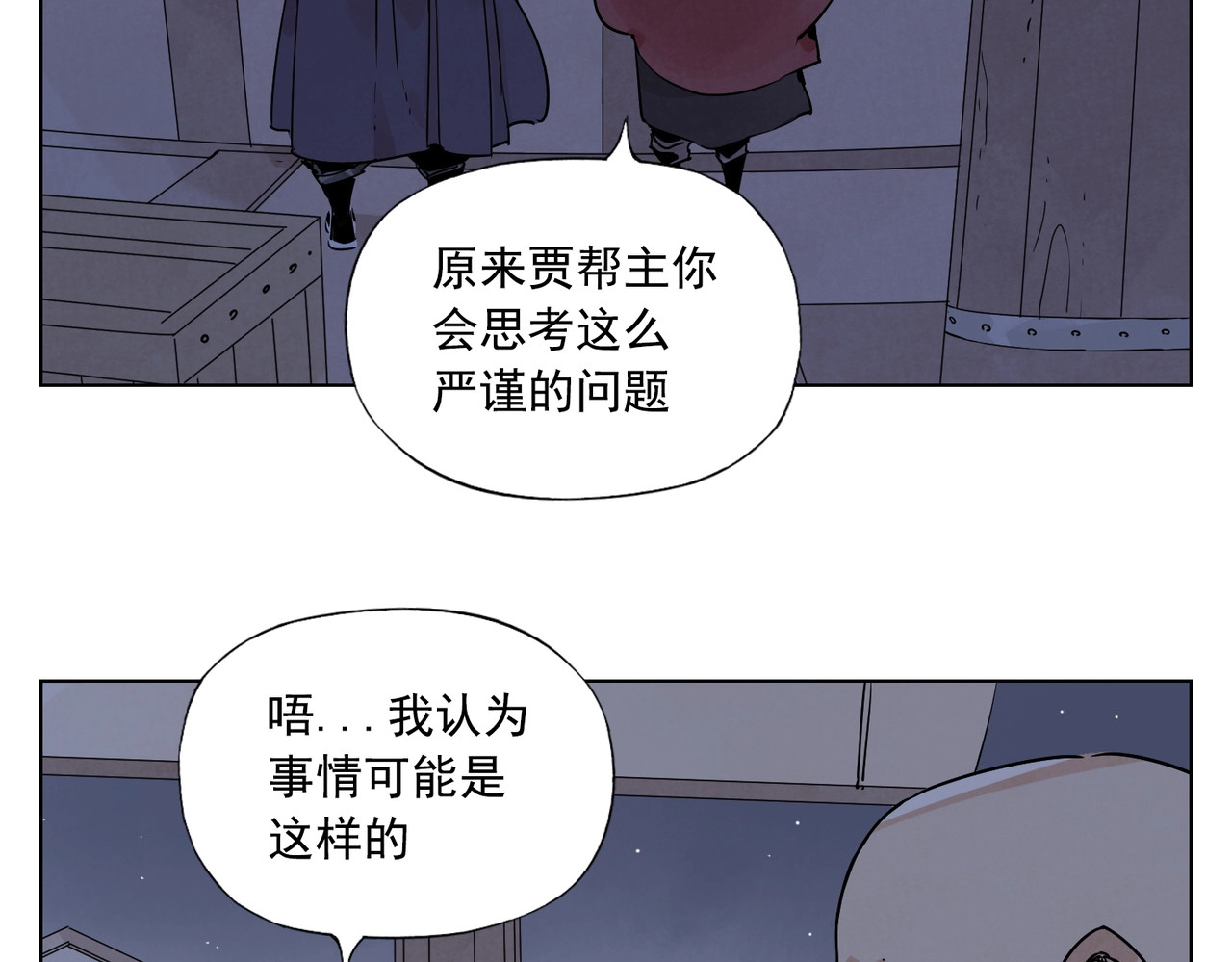 第131话 掩饰 第 58 页