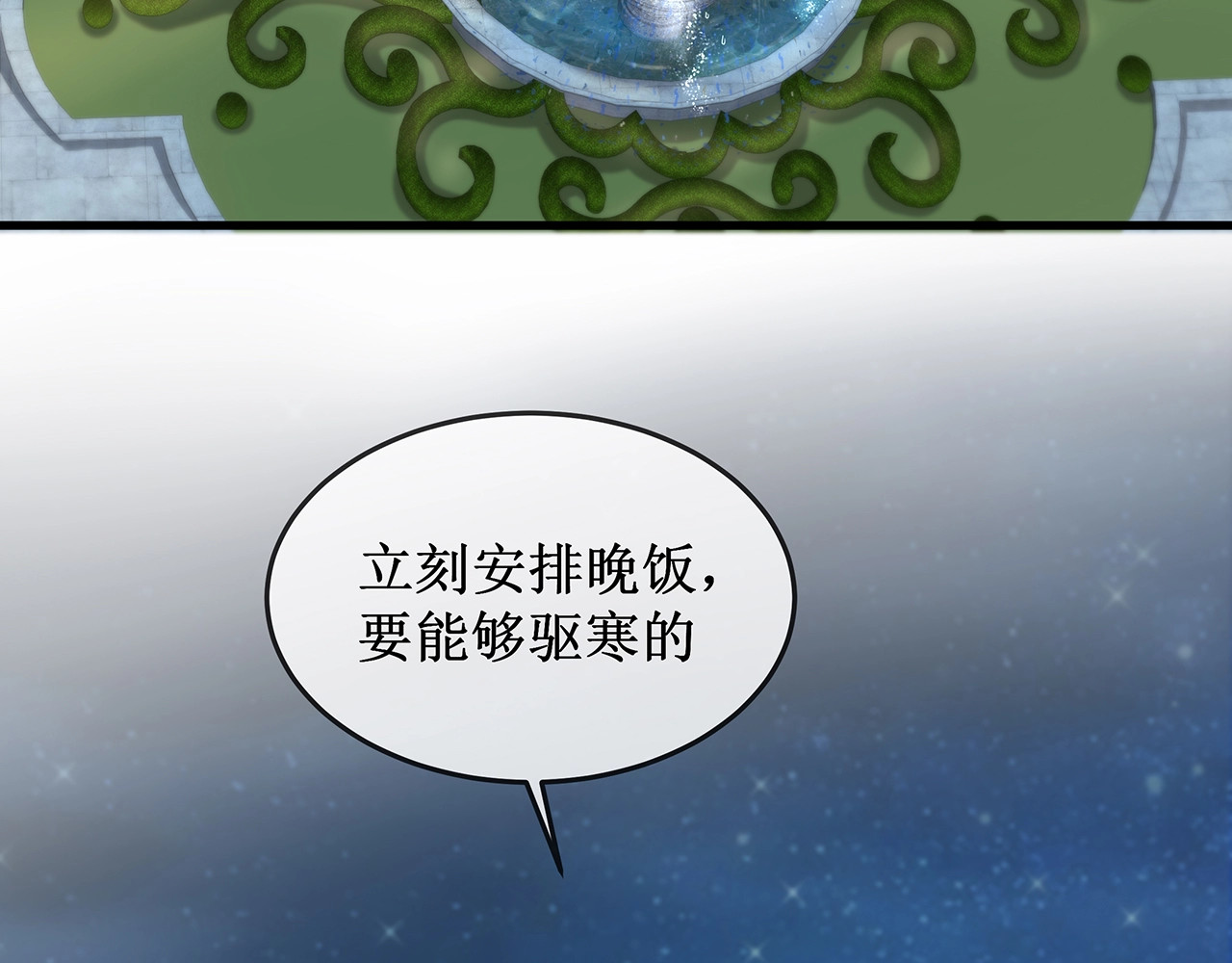 第6话 喂粥 第 28 页