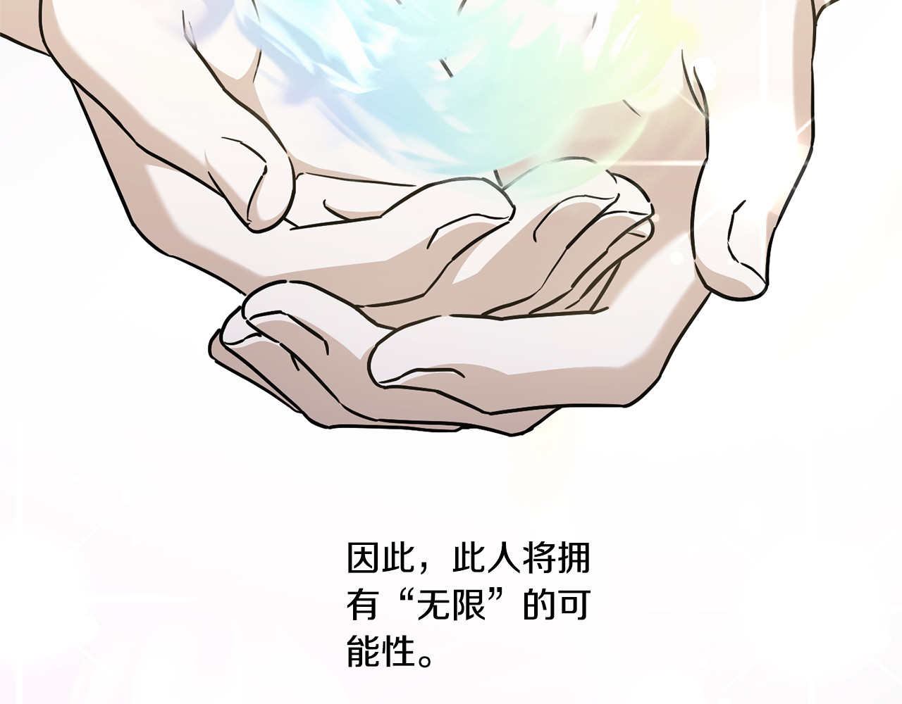 第79话 鉴定灵力 第 120 页