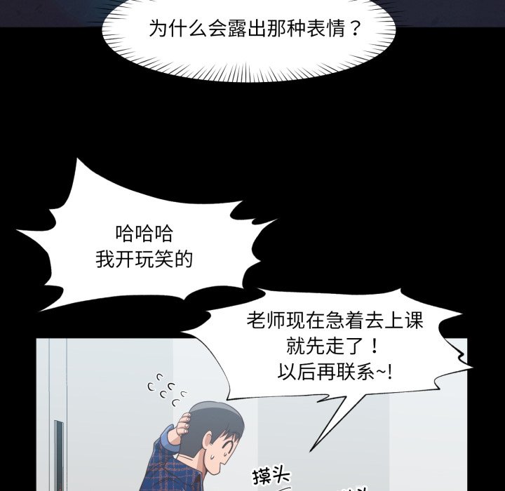 第12话 第 12 页