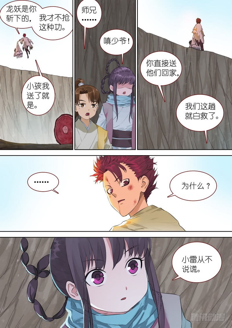 总348·你练成了？ 第 10 页