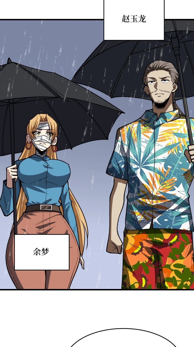 第279话 第278话 神的来信 第 8 页