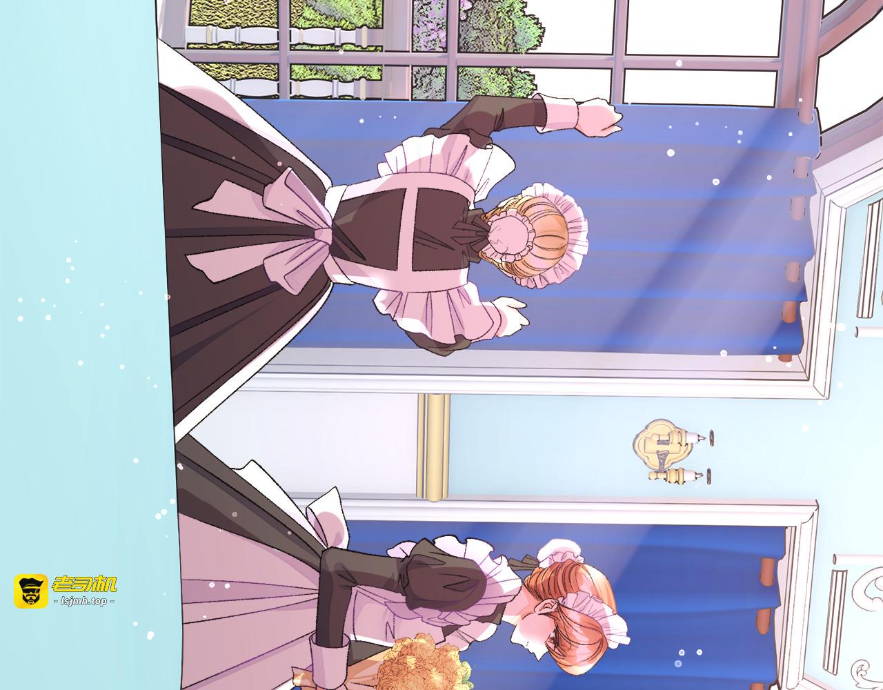 第99话 婚礼前一天 第 23 页