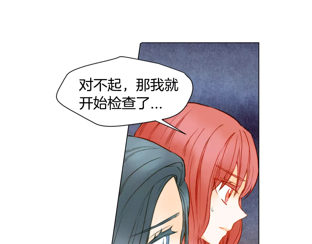 第90话 两个人的未来 第 90 页
