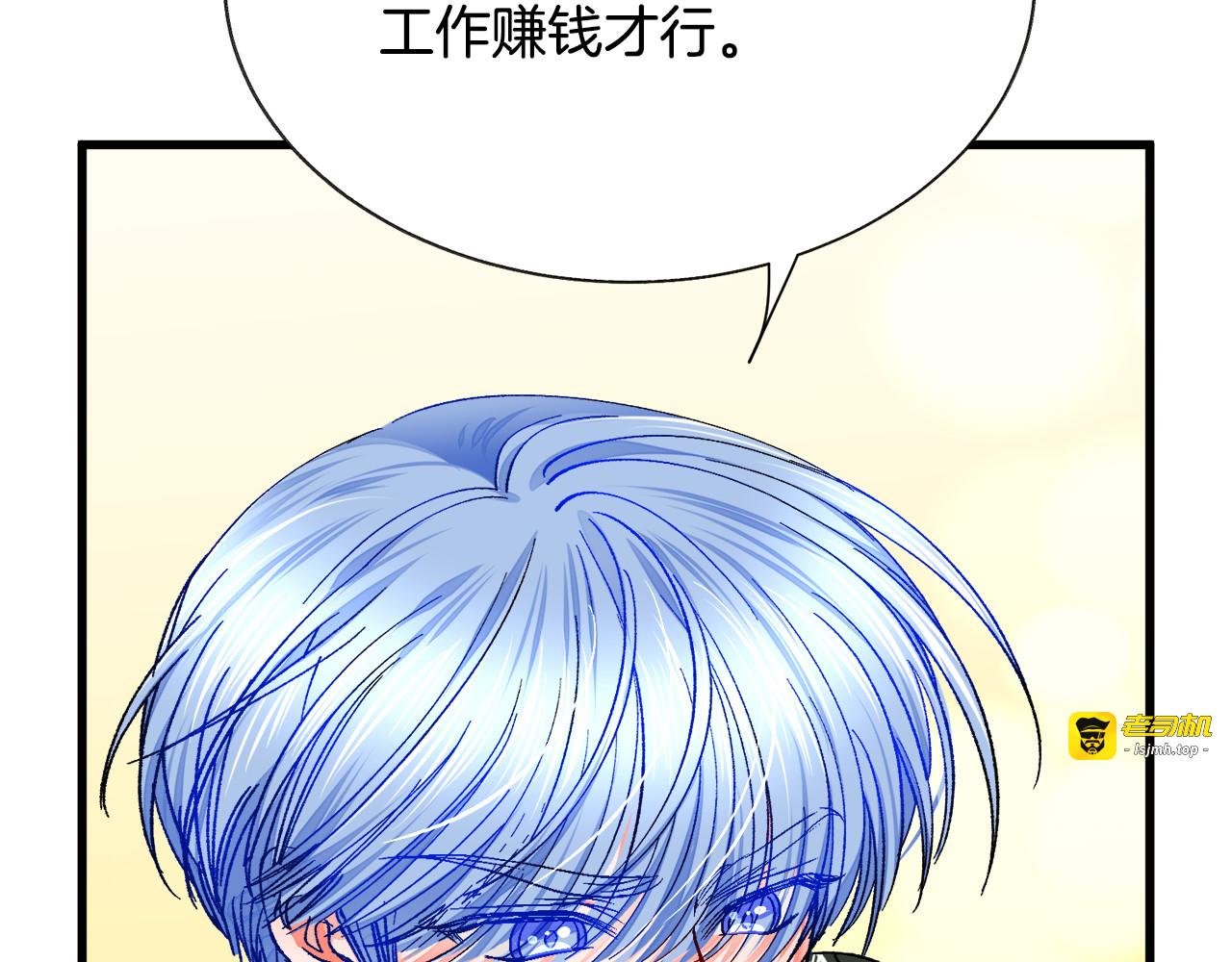 第67话 皇宫来信 第 75 页