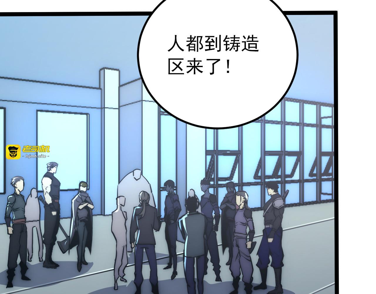 122 惊变·双重狂暴怪兽之影 第 83 页