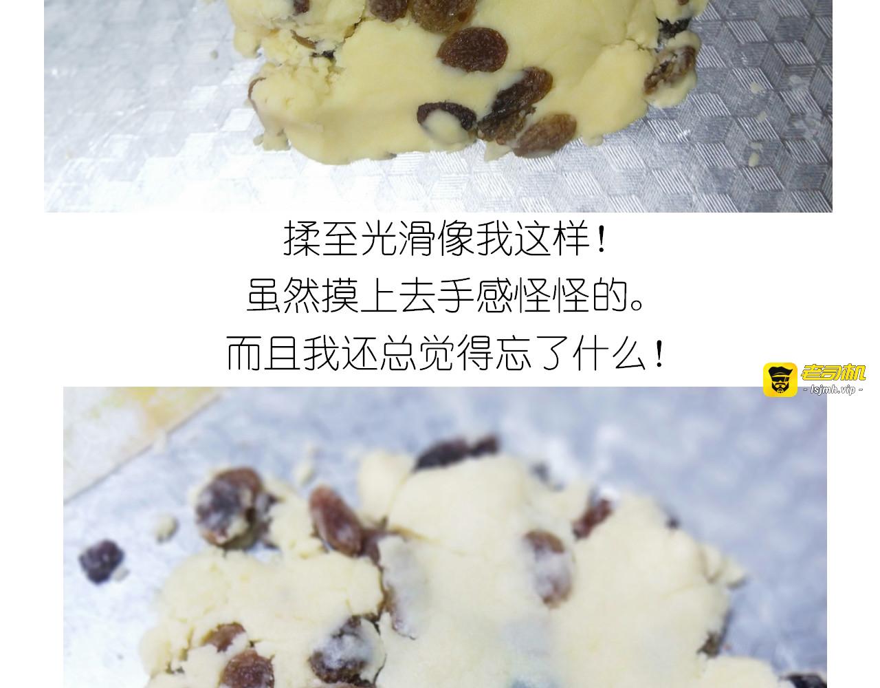 仙女葡萄奶酥 第 15 页
