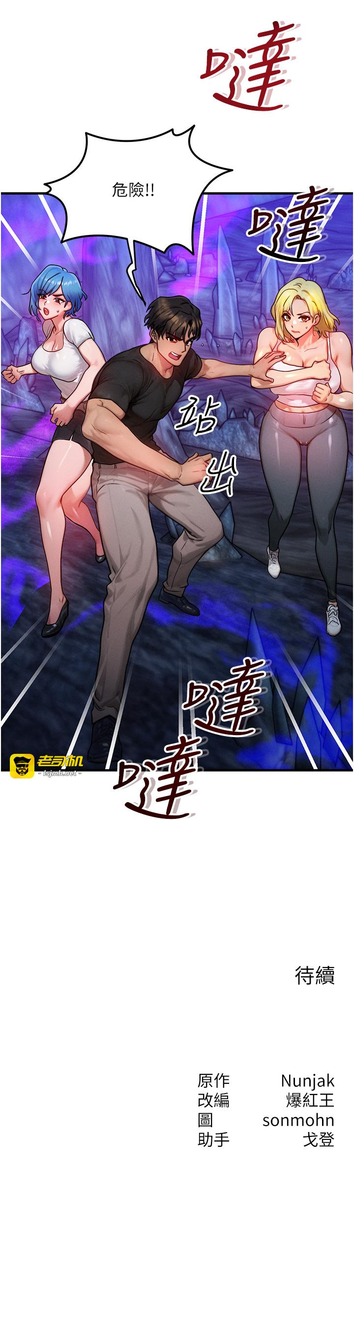 第16话 - 阿姨完全属于我… 第 41 页