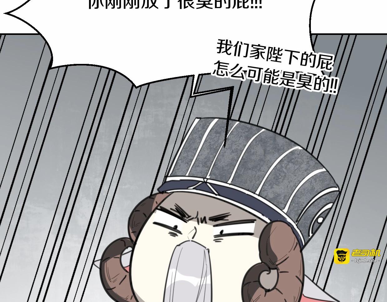 第76话 重要任务 第 101 页