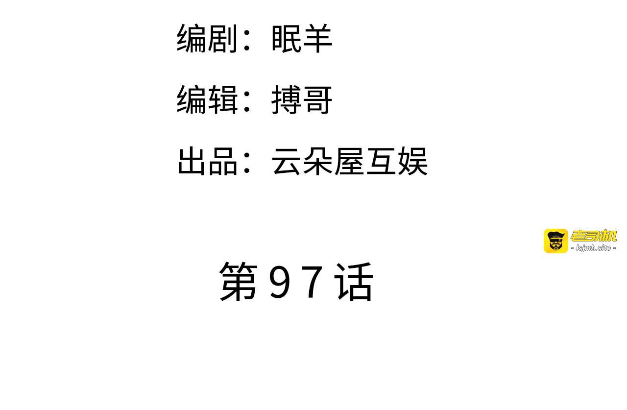 第97话 一模一样的项链 第 5 页