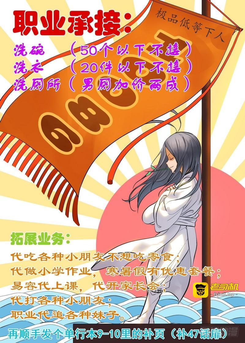 总193·再见面具 第 15 页