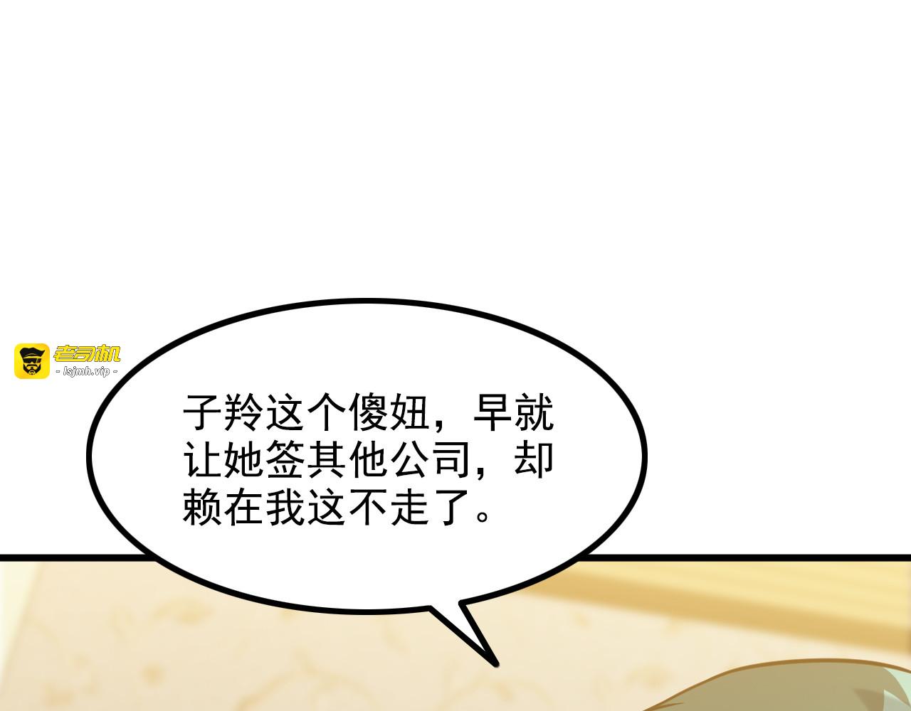 第19话 光芒四射的她 第 25 页