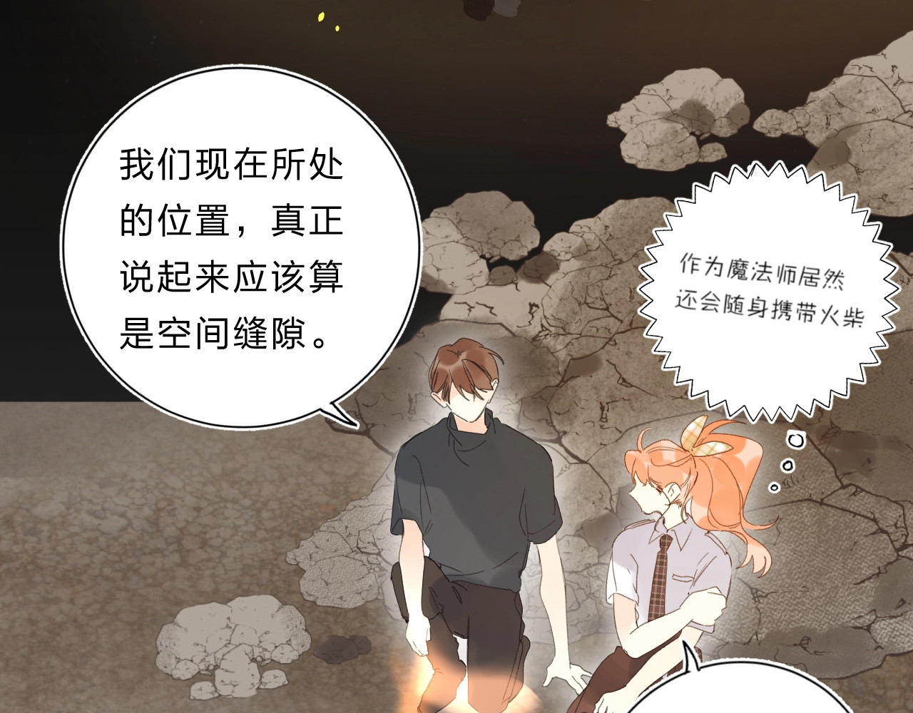 第62话 不值得 第 72 页