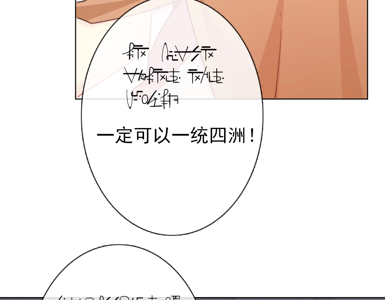 第3话  少女寻找传说之剑！ 第 8 页