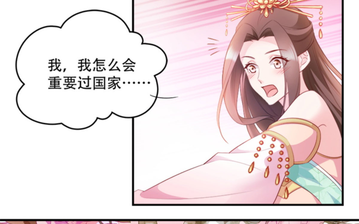 第102话：胜过一切 第 24 页