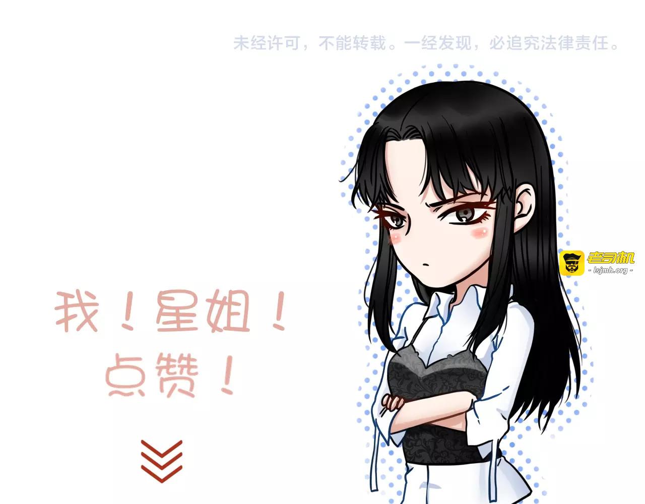 番外 民国妖侠奇恋 第 199 页