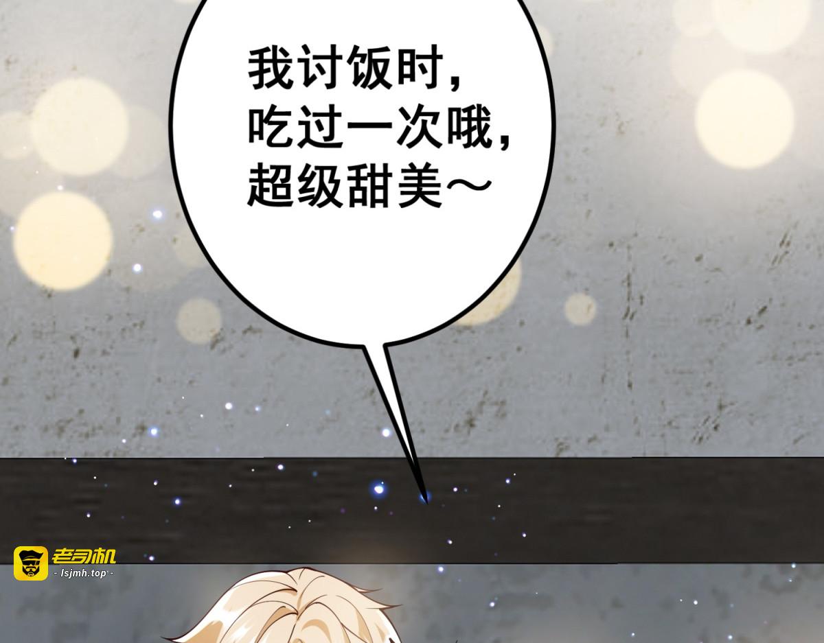 第1话 泡芙哥哥 第 87 页