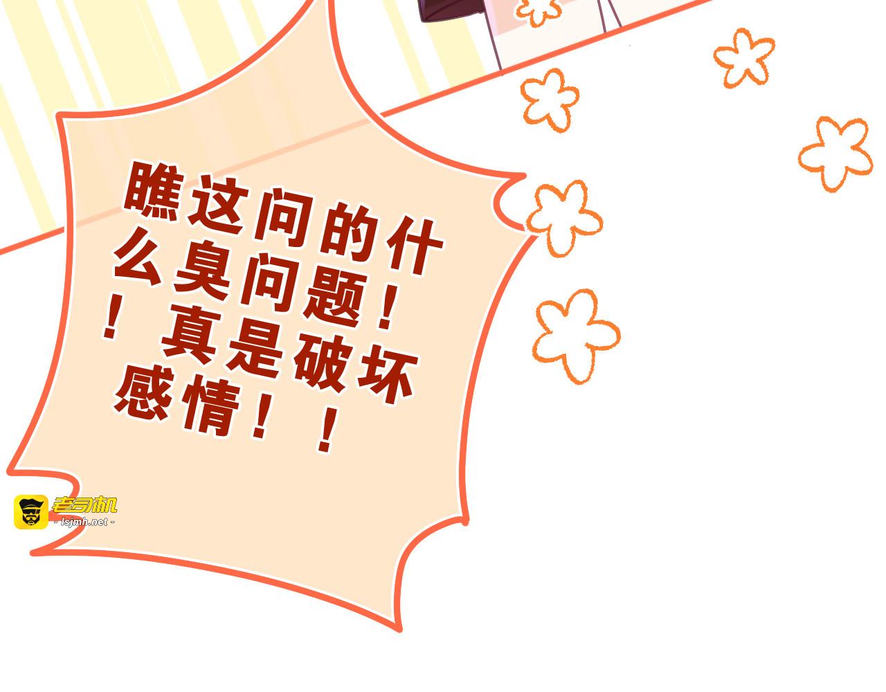 第60话 战友情？ 第 101 页