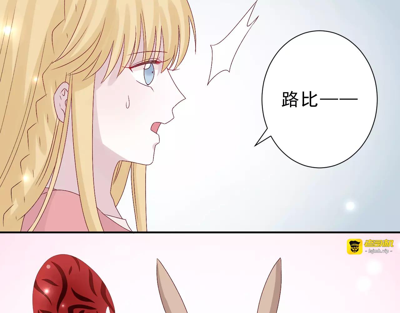 第21话 意料之外 第 53 页