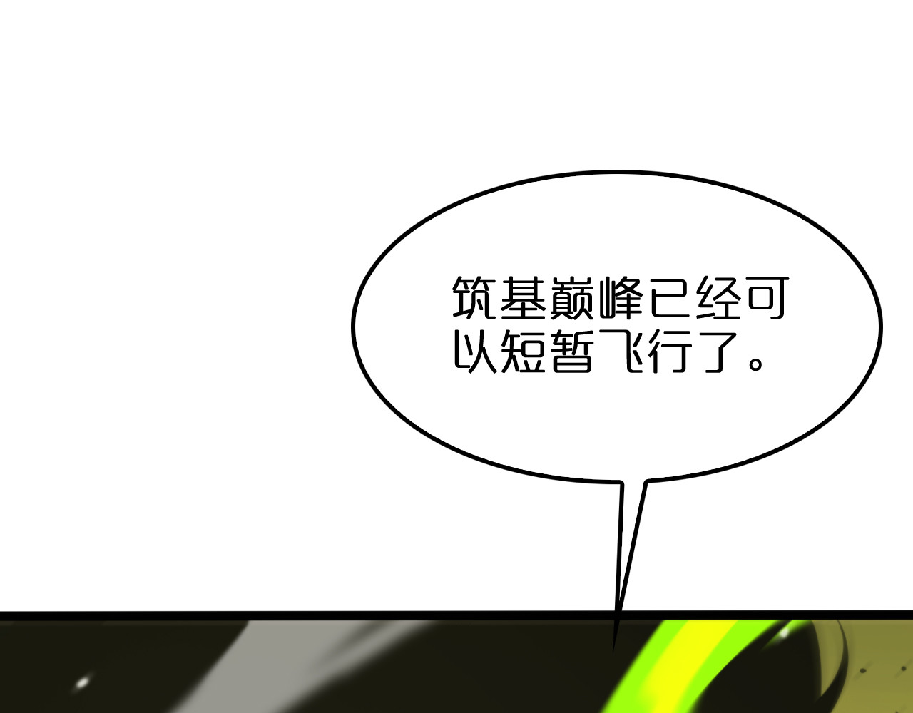 第144话 假面游戏 第 34 页