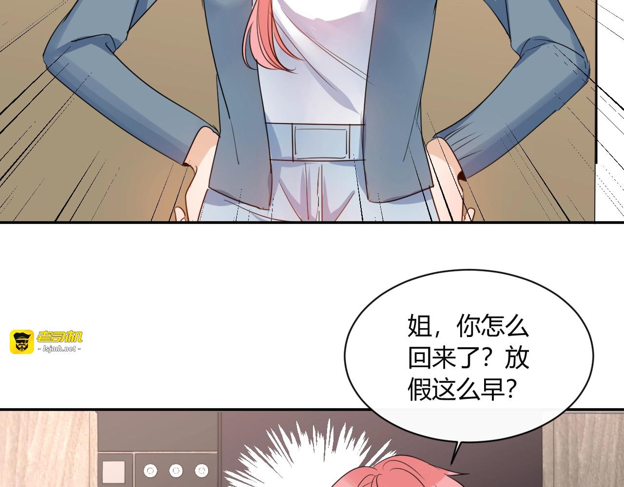 完结篇  抓住你 第 13 页