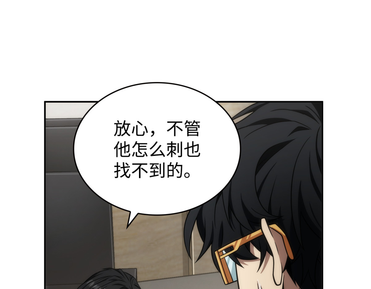 阿基里斯铠甲的弱点 第 144 页