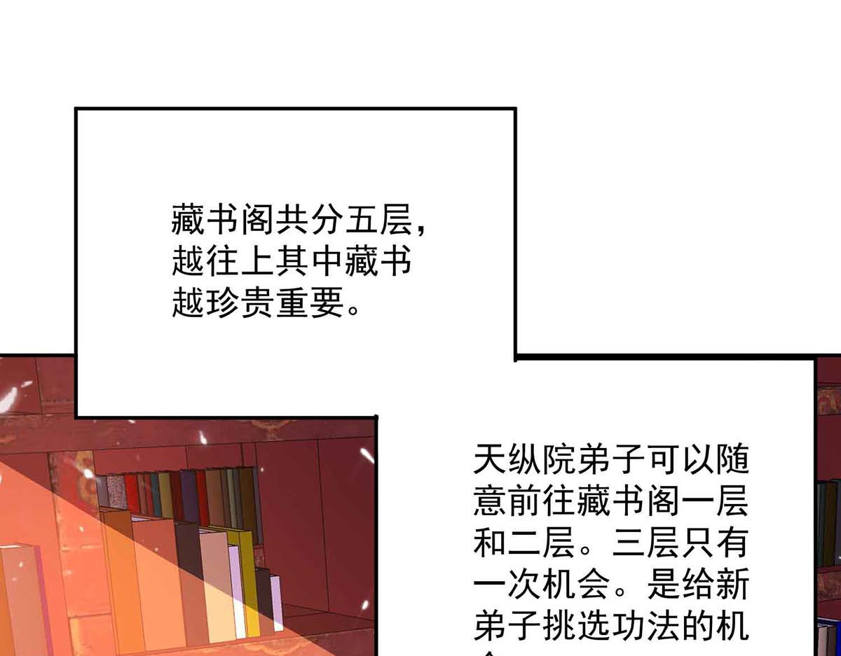 第105话 组队 第 14 页