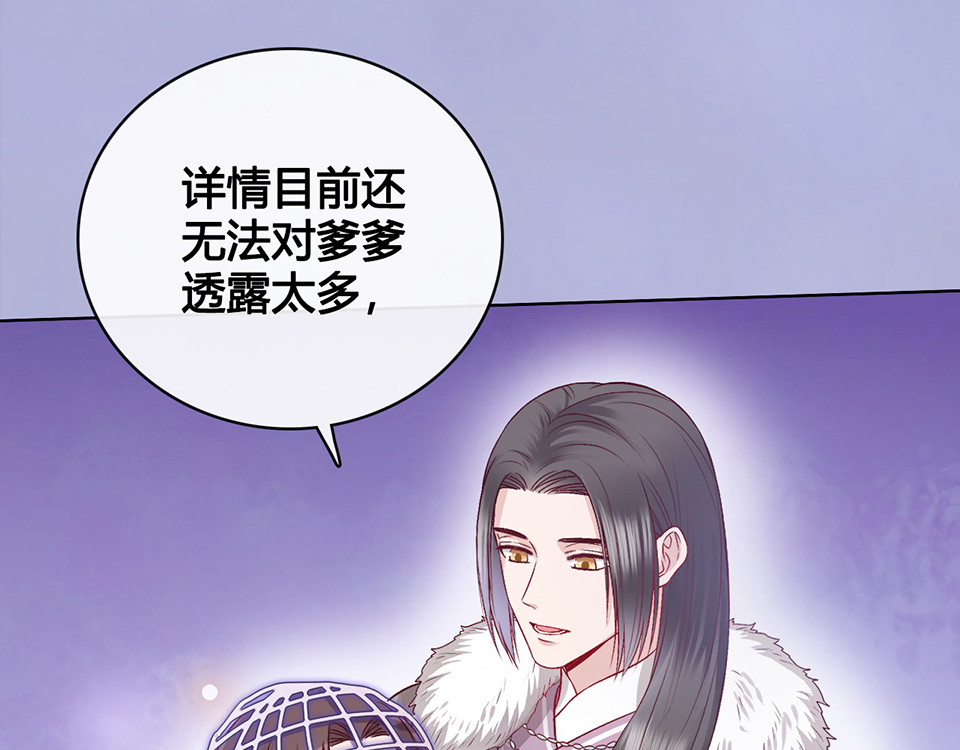 第35话 为了她 第 128 页