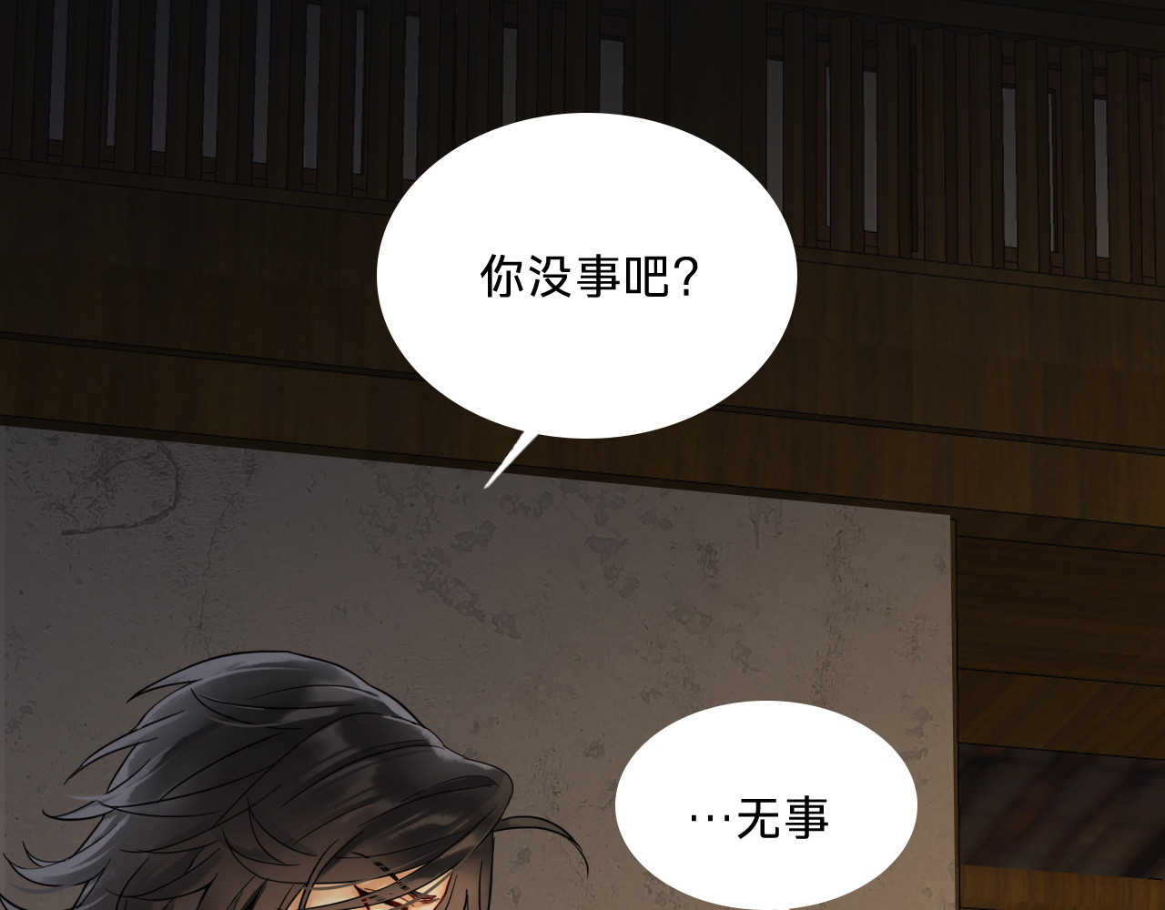 第四话：我同意这门亲事 第 36 页