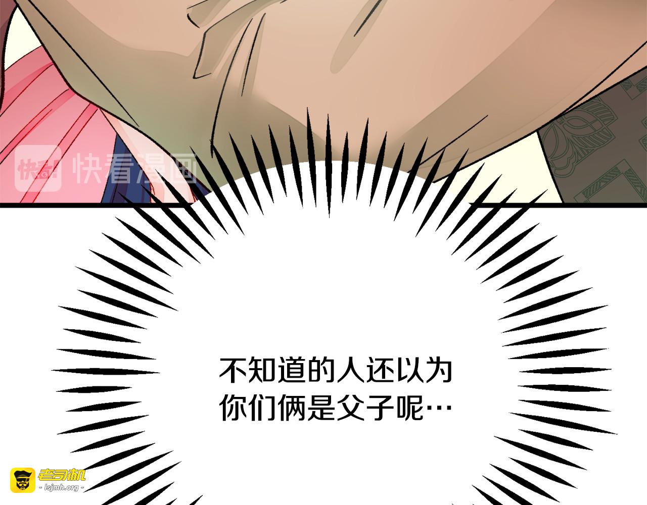 第65话 允许结婚 第 165 页