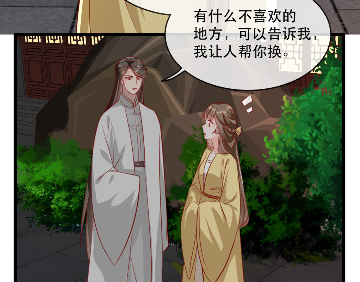 第79话 把姐姐还我！ 第 88 页